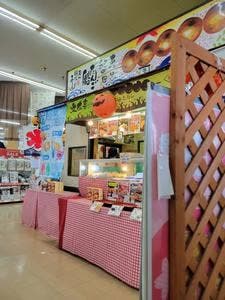 文左亭 相模原小山店