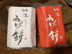 福井なかむら屋