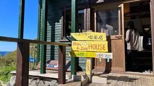Ben & Joe HOUSE