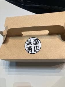 黒墨商店