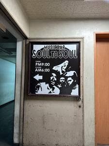 SOUL TO SOUL