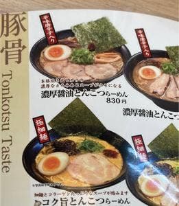 藤一番 江南店