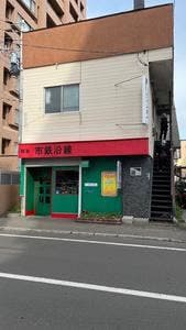 市鉄沿線