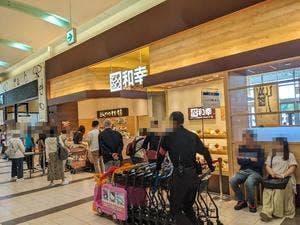 とんかつ和幸 イオンモール旭川西店