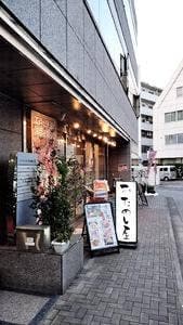 伊豆の漁師バル おためし屋