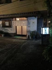 磯辺鮨