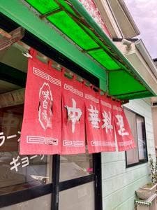 新雅