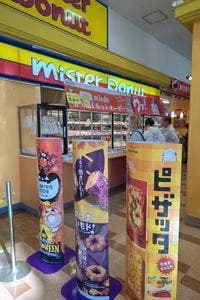 ミスタードーナツ 西町西友ショップ