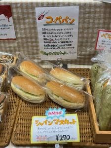 公園まえのパン屋さん