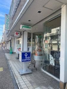 喫茶ポメロ