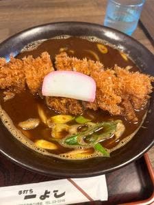 一よし