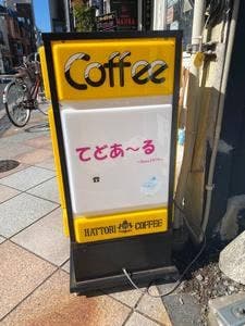 てどあーる