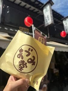 あづみ堂
