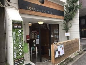 YOSUGA COFFEE