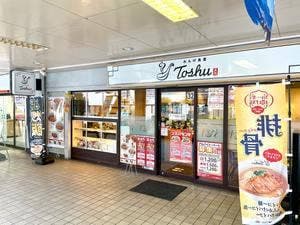 れんげ食堂 Toshu 新逗子店