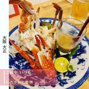 ご縁や いづも
