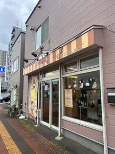 モグ&ココ八軒店