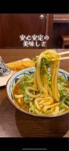 丸亀製麺 和歌山店