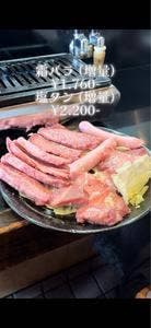 焼肉ホルモン正
