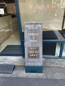 パナールコーヒー