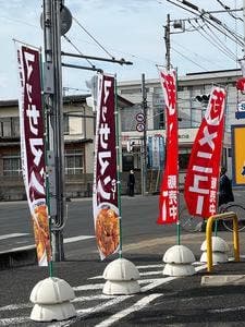 松屋 上尾緑丘店