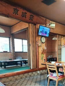 京城苑