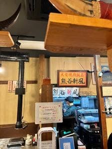 大衆焼肉飯店 熊谷新風