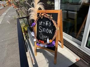 焼き菓子 snow