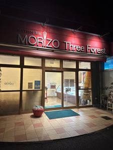 スリーフォレスト森三 東姶良店