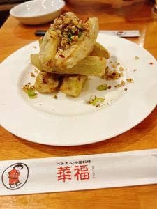 華福