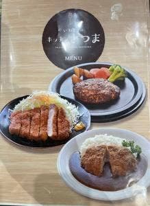 いわさきのキッチンさつま