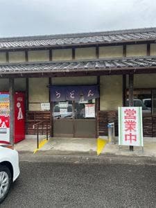 七福屋 厚保店