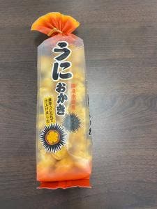 喜多山製菓 中央店
