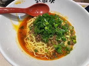 汁なし担担麺 武蔵坊 横川店