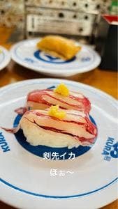 くら寿司 佐賀南店