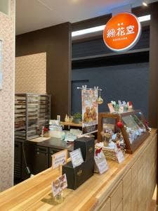 銀座 緑花堂 徳川店