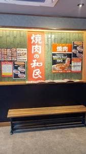焼肉の和民 なんば店