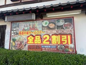 しぶ珍