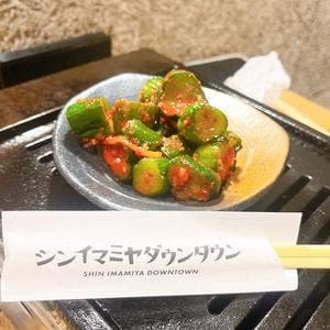 新今宮焼肉 シンイマミヤダウンタウン