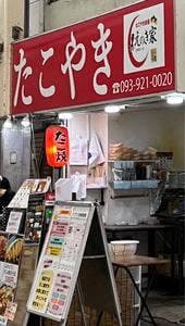 たこ焼本舗 えのき家