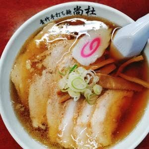 佐野青竹手打ち麺 尚杜