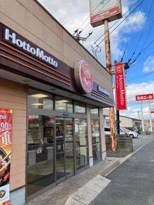 ほっともっと 小倉南インター店