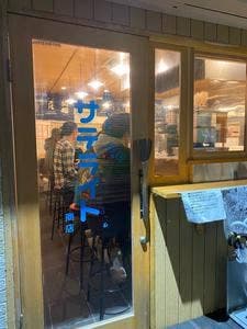 田っくんのサテライト商店
