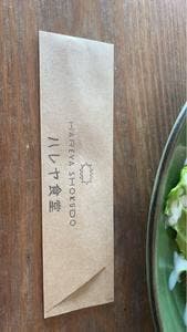 ハレヤ食堂