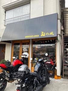 ライダースカフェ＆ダイナー 玉の風