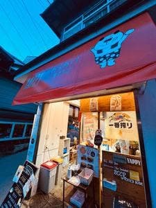 からあげ専門店 ヤッピー