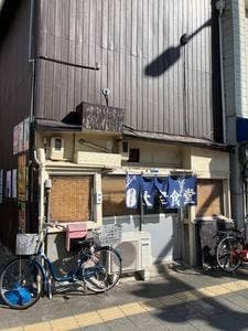 すずや食堂