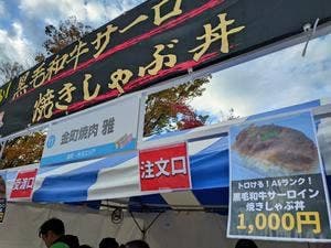 金町焼肉 雅