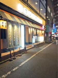 大衆食堂 てんぐ大ホール 新宿西口大ガード店