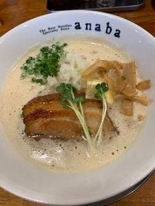 極上拉麺専門店 穴場